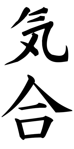 Kanji for Kiai